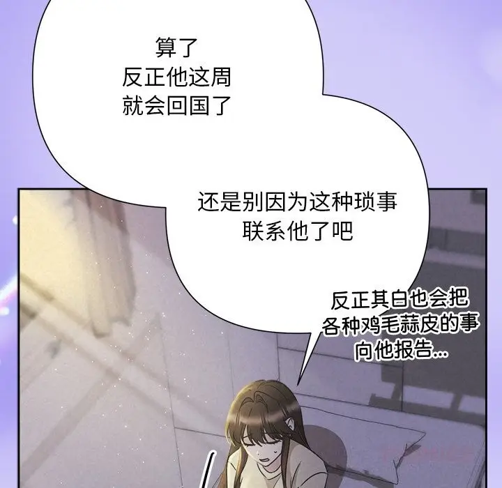 漫画《被吞噬的夜》第46话第36张图