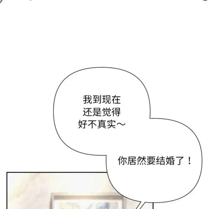 漫画《被吞噬的夜》第46话第49张图