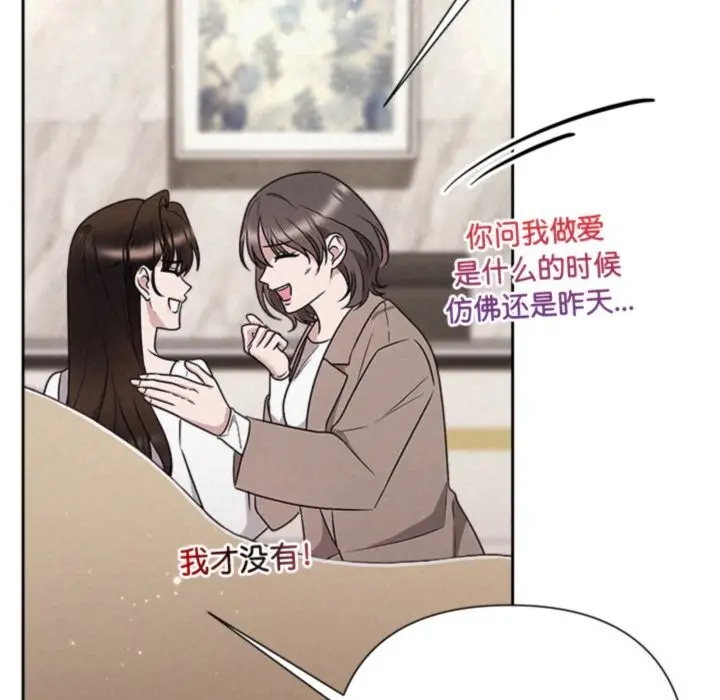漫画《被吞噬的夜》第46话第50张图