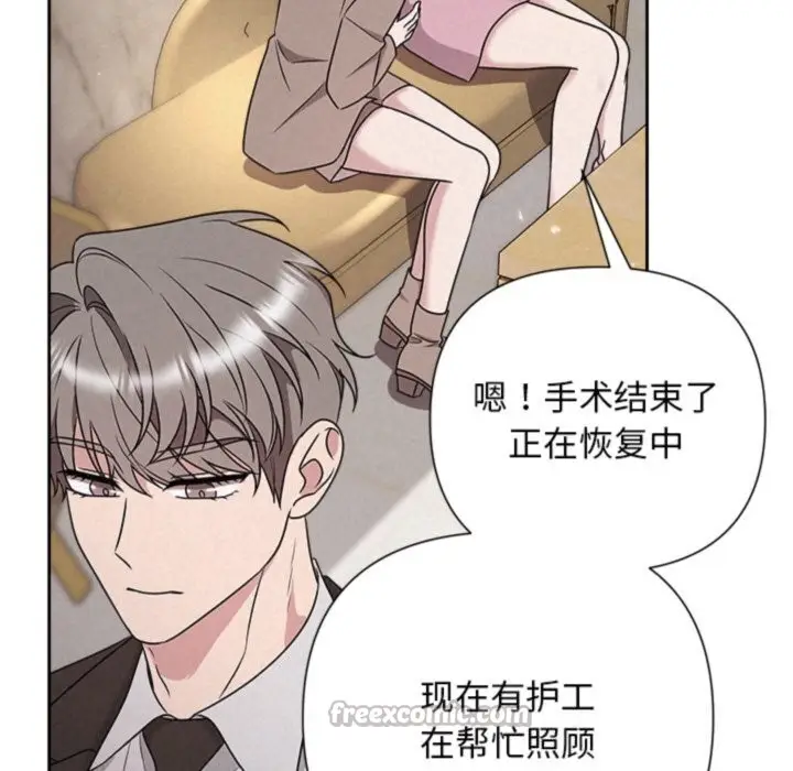 漫画《被吞噬的夜》第46话第56张图