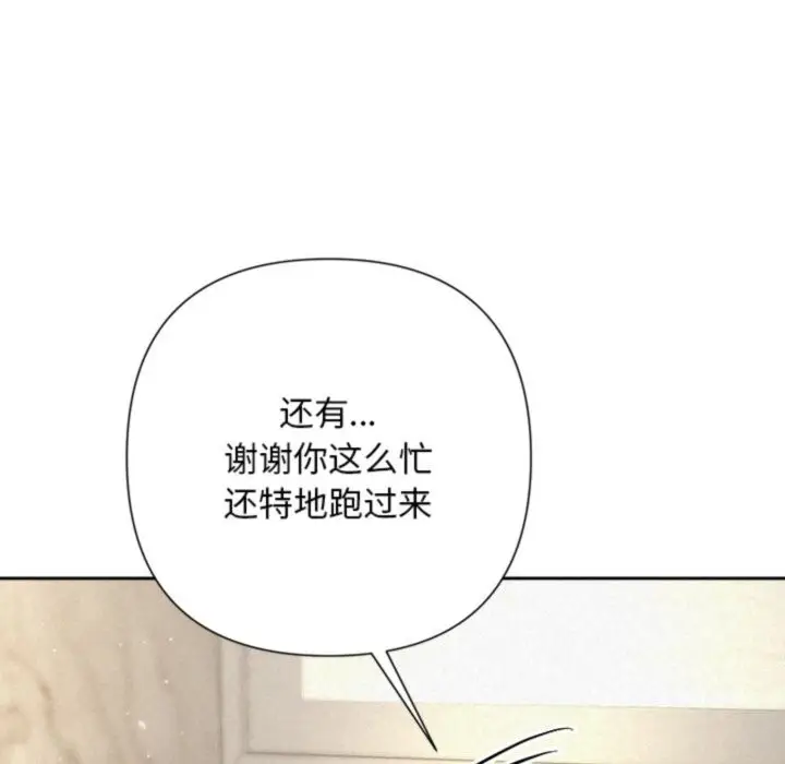 漫画《被吞噬的夜》第46话第58张图