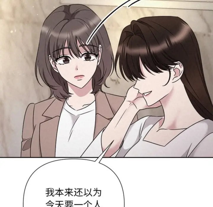 漫画《被吞噬的夜》第46话第59张图