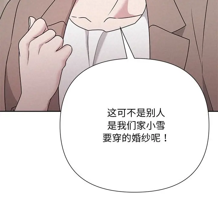 漫画《被吞噬的夜》第46话第62张图