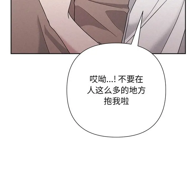漫画《被吞噬的夜》第46话第65张图