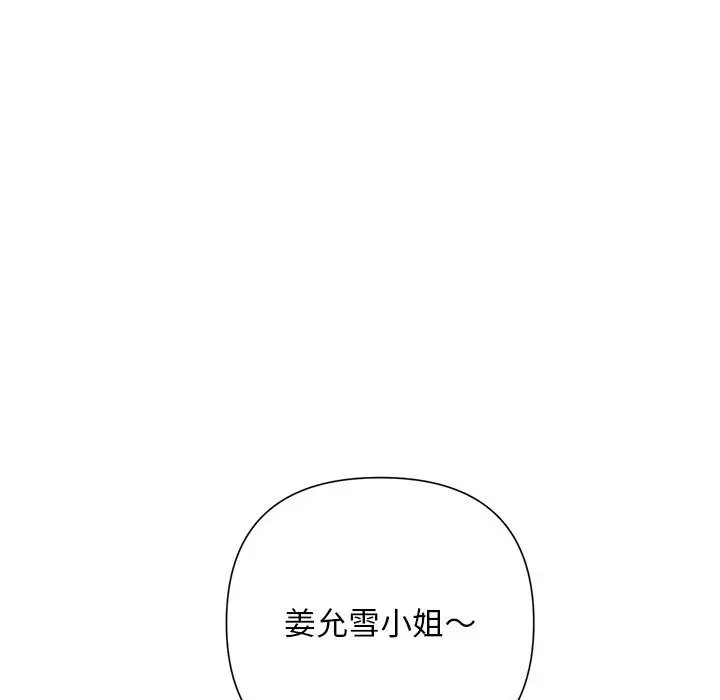 漫画《被吞噬的夜》第46话第66张图
