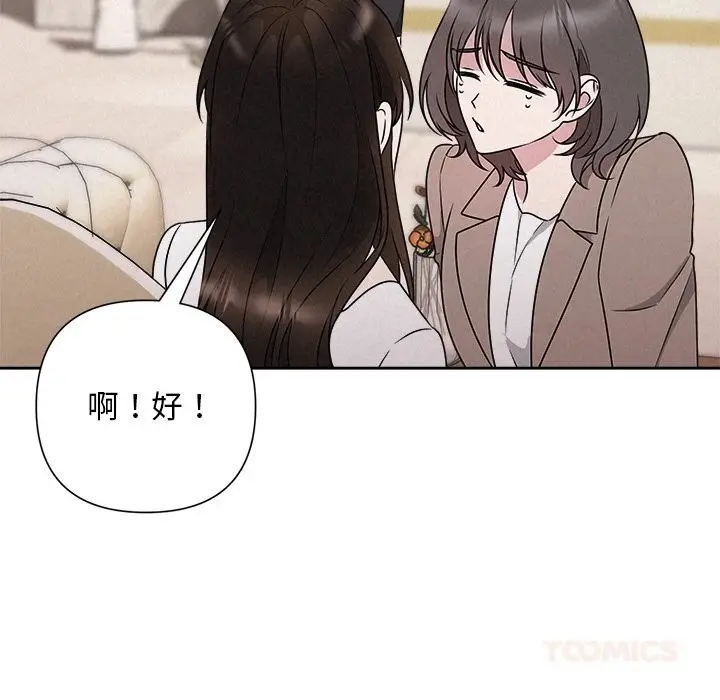 漫画《被吞噬的夜》第46话第68张图