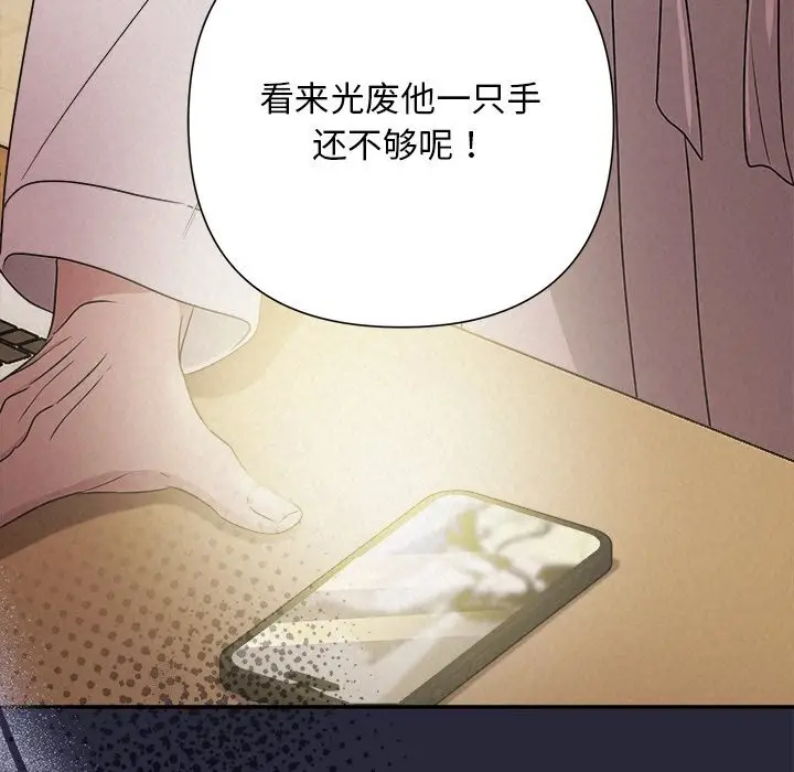 漫画《被吞噬的夜》第46话第7张图