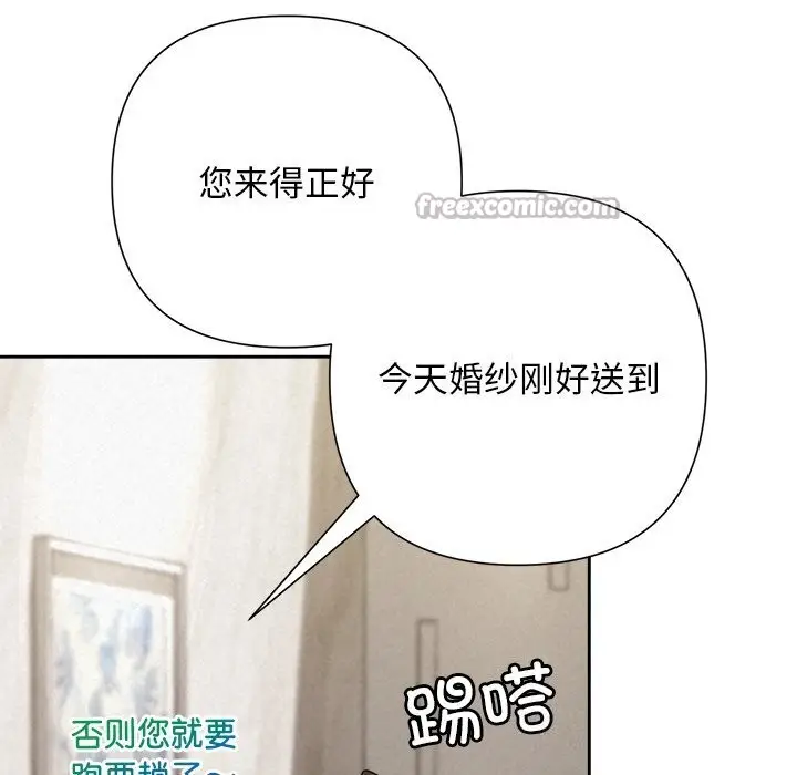 漫画《被吞噬的夜》第46话第70张图