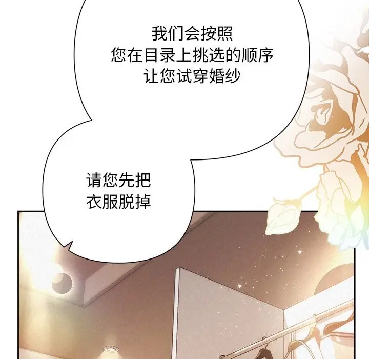 漫画《被吞噬的夜》第46话第73张图