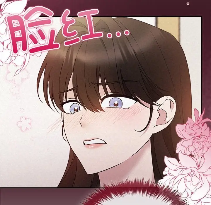 漫画《被吞噬的夜》第46话第87张图