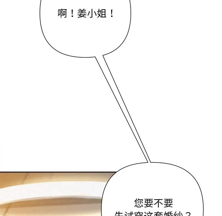 漫画《被吞噬的夜》第46话第91张图