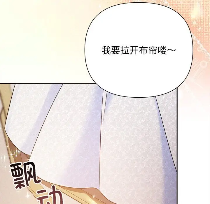 漫画《被吞噬的夜》第46话第99张图
