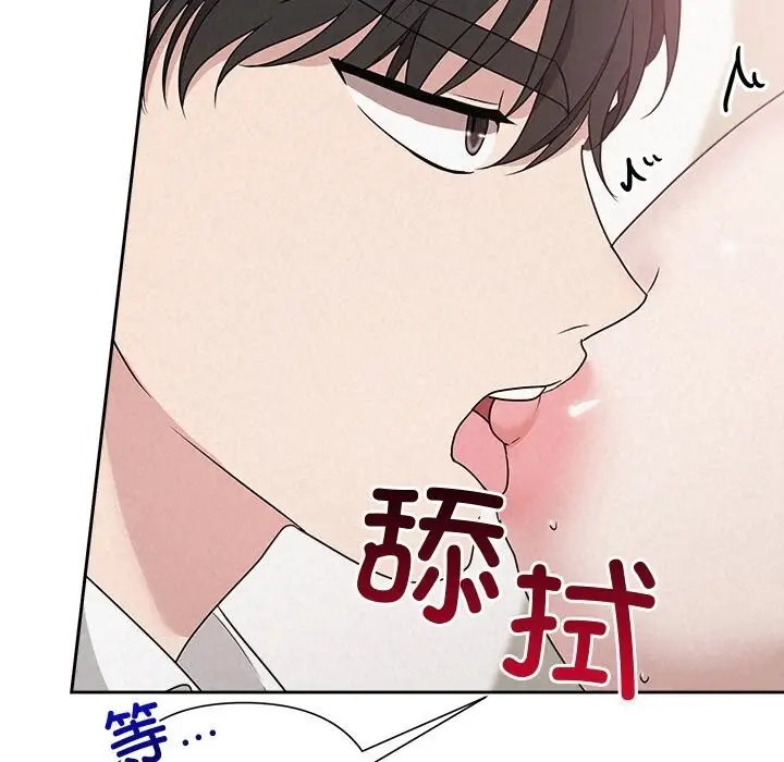 漫画《被吞噬的夜》第47话第110张图