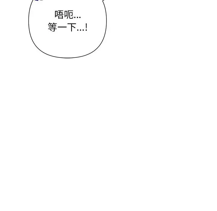 漫画《被吞噬的夜》第47话第111张图
