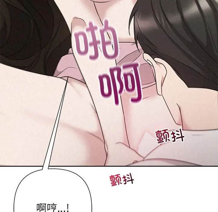漫画《被吞噬的夜》第47话第119张图