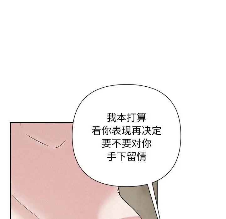 漫画《被吞噬的夜》第47话第121张图