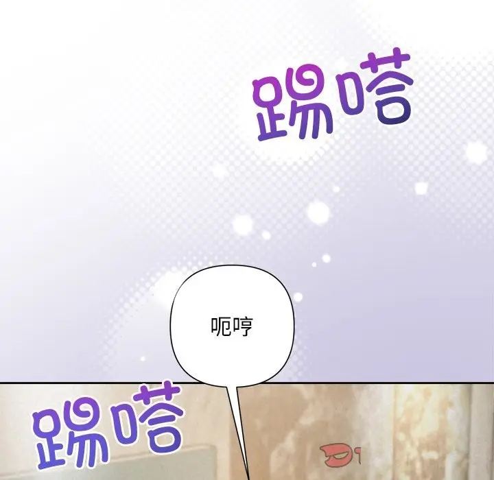 漫画《被吞噬的夜》第47话第124张图