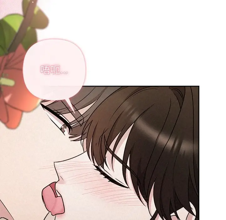 漫画《被吞噬的夜》第47话第13张图