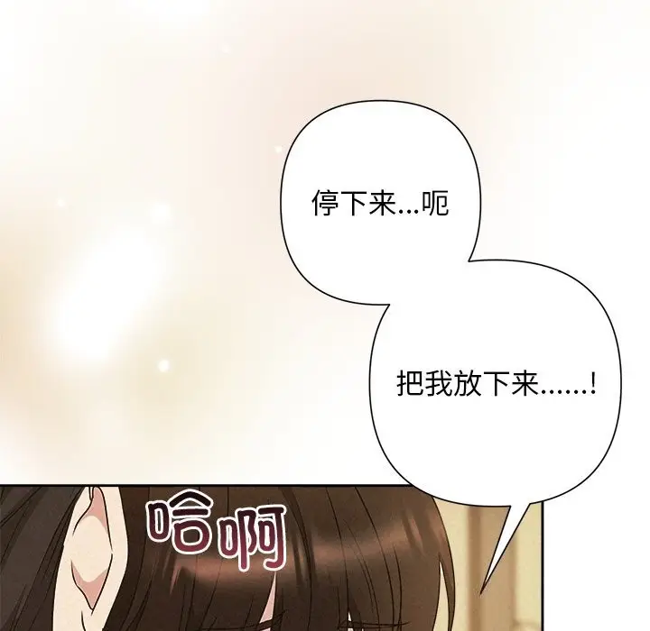 漫画《被吞噬的夜》第47话第134张图