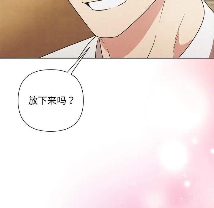 漫画《被吞噬的夜》第47话第137张图