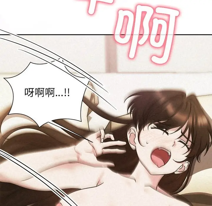 漫画《被吞噬的夜》第47话第139张图