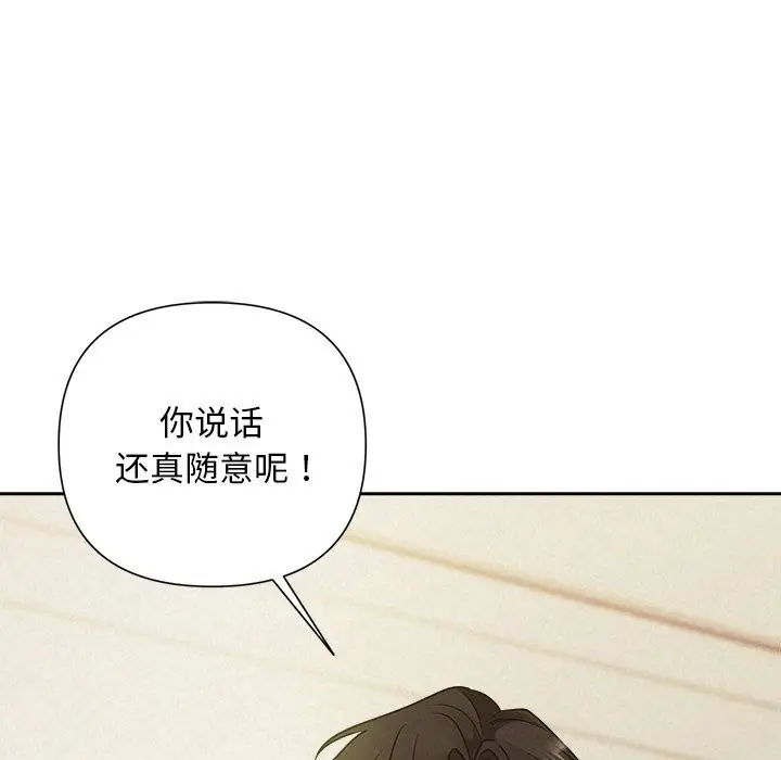 漫画《被吞噬的夜》第47话第142张图