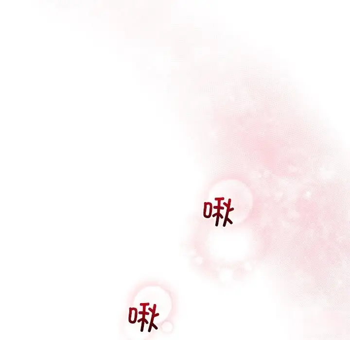 漫画《被吞噬的夜》第47话第15张图