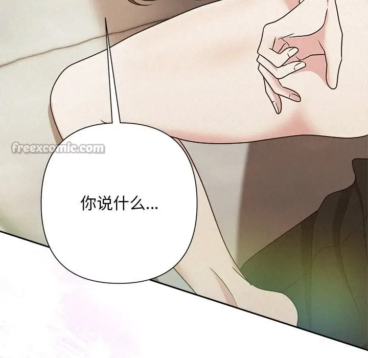 漫画《被吞噬的夜》第47话第154张图