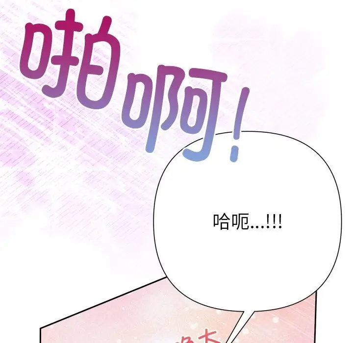 漫画《被吞噬的夜》第47话第155张图