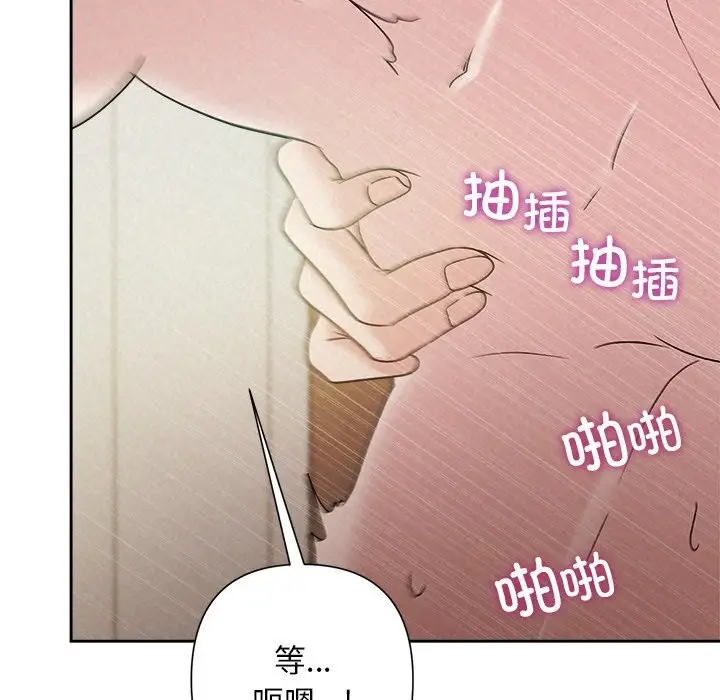 漫画《被吞噬的夜》第47话第161张图