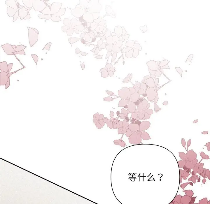 漫画《被吞噬的夜》第47话第163张图