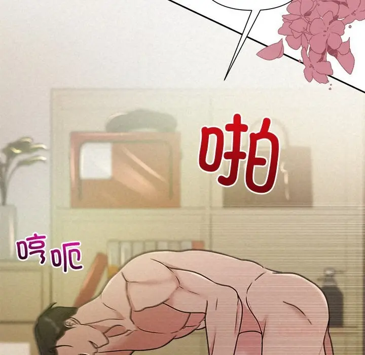 漫画《被吞噬的夜》第47话第164张图