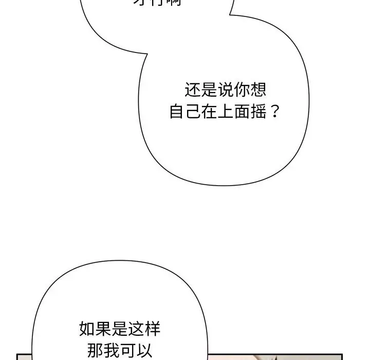 漫画《被吞噬的夜》第47话第166张图