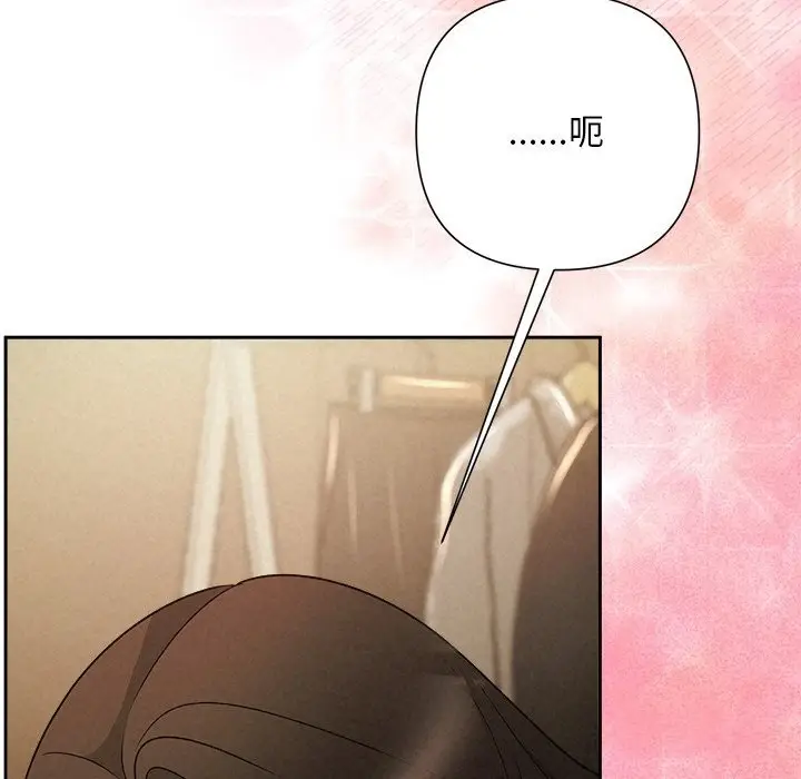 漫画《被吞噬的夜》第47话第170张图