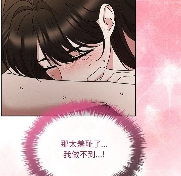 漫画《被吞噬的夜》第47话第171张图