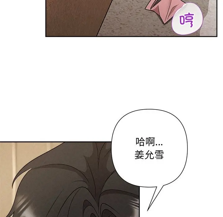 漫画《被吞噬的夜》第47话第175张图