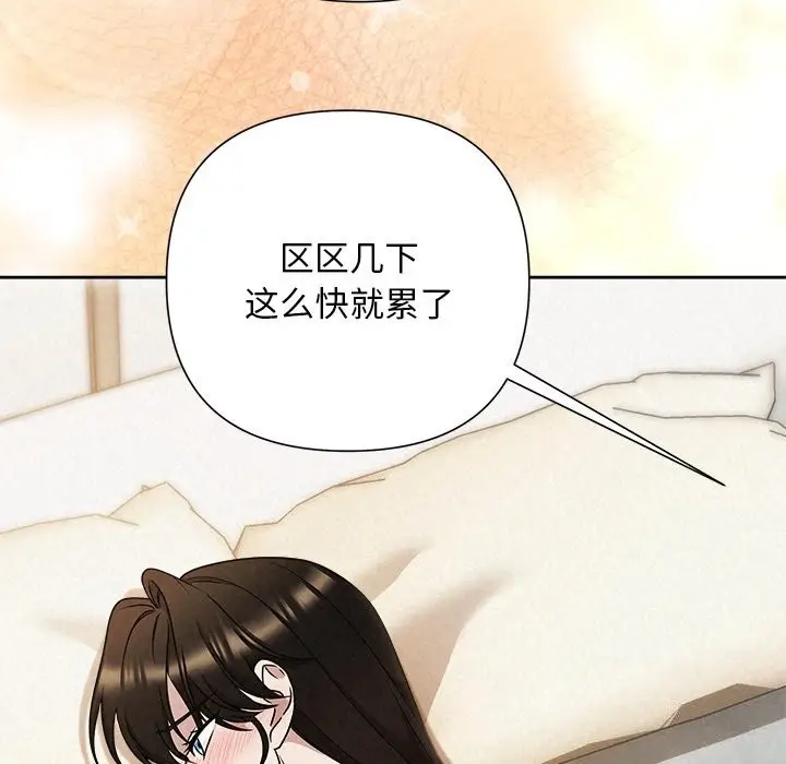 漫画《被吞噬的夜》第47话第180张图