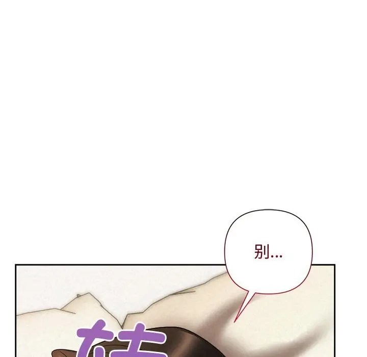 漫画《被吞噬的夜》第47话第183张图
