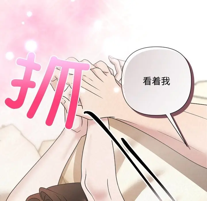 漫画《被吞噬的夜》第47话第188张图