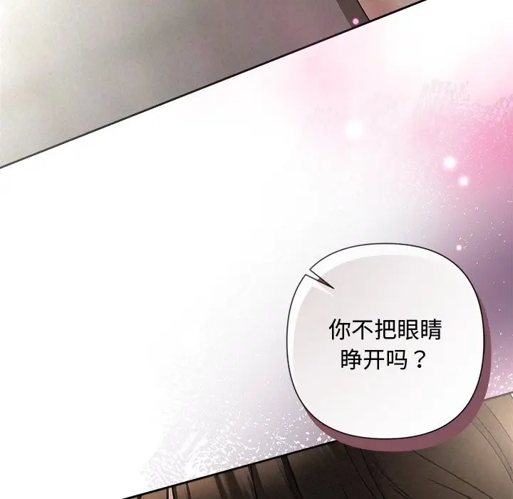 漫画《被吞噬的夜》第47话第191张图