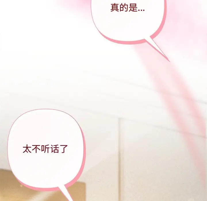 漫画《被吞噬的夜》第47话第195张图
