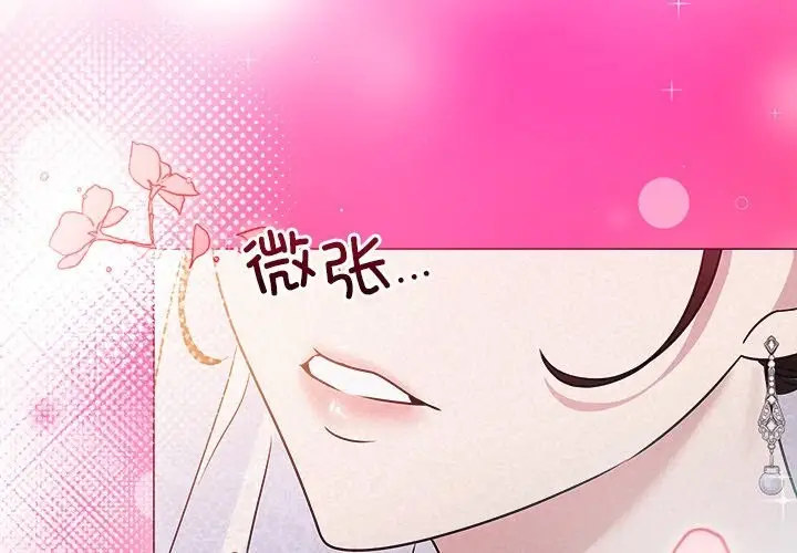 漫画《被吞噬的夜》第47话第2张图