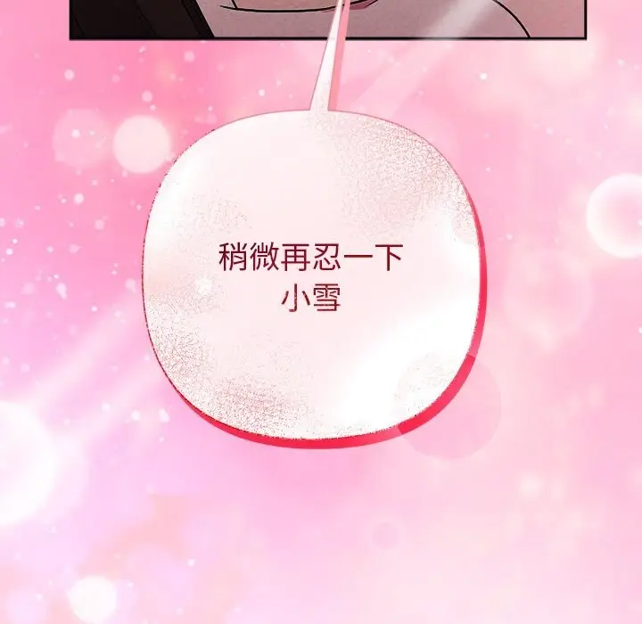 漫画《被吞噬的夜》第47话第200张图