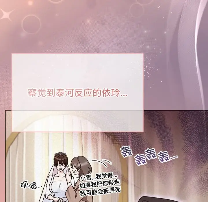 漫画《被吞噬的夜》第47话第26张图