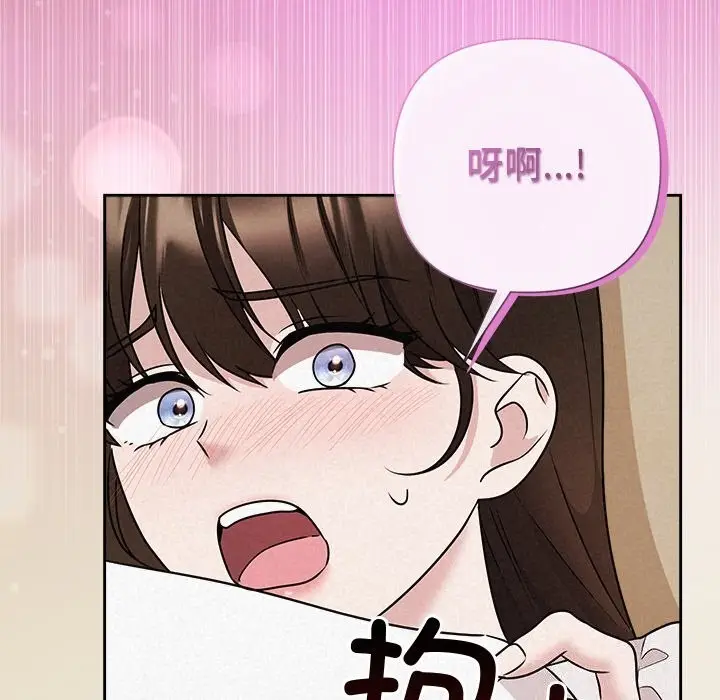 漫画《被吞噬的夜》第47话第46张图