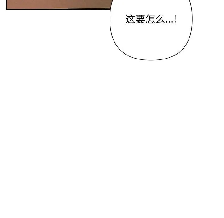漫画《被吞噬的夜》第47话第53张图