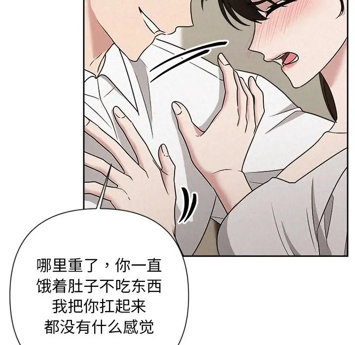 漫画《被吞噬的夜》第47话第55张图