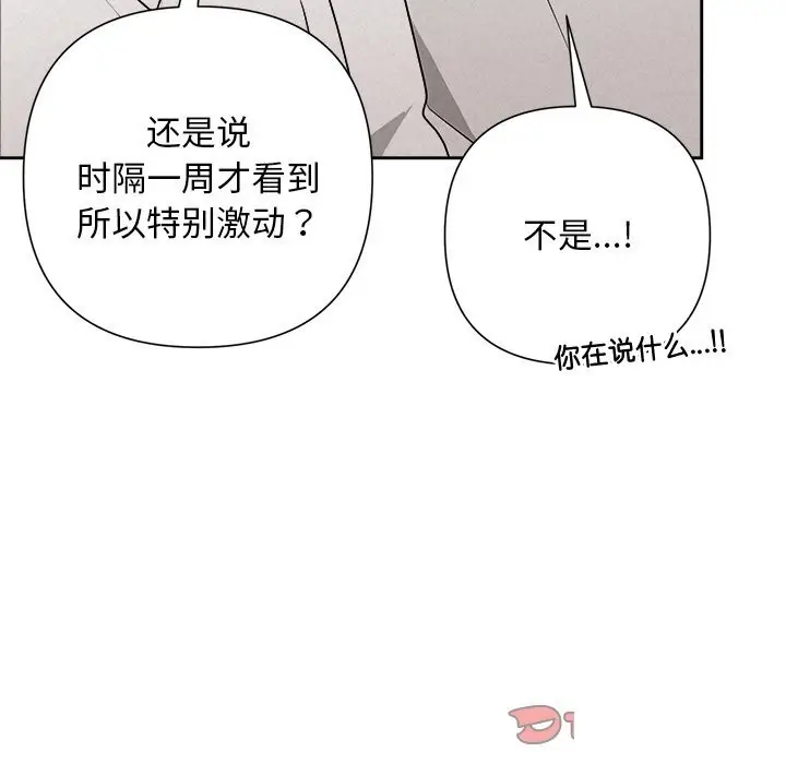漫画《被吞噬的夜》第47话第64张图