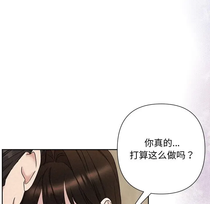 漫画《被吞噬的夜》第47话第72张图