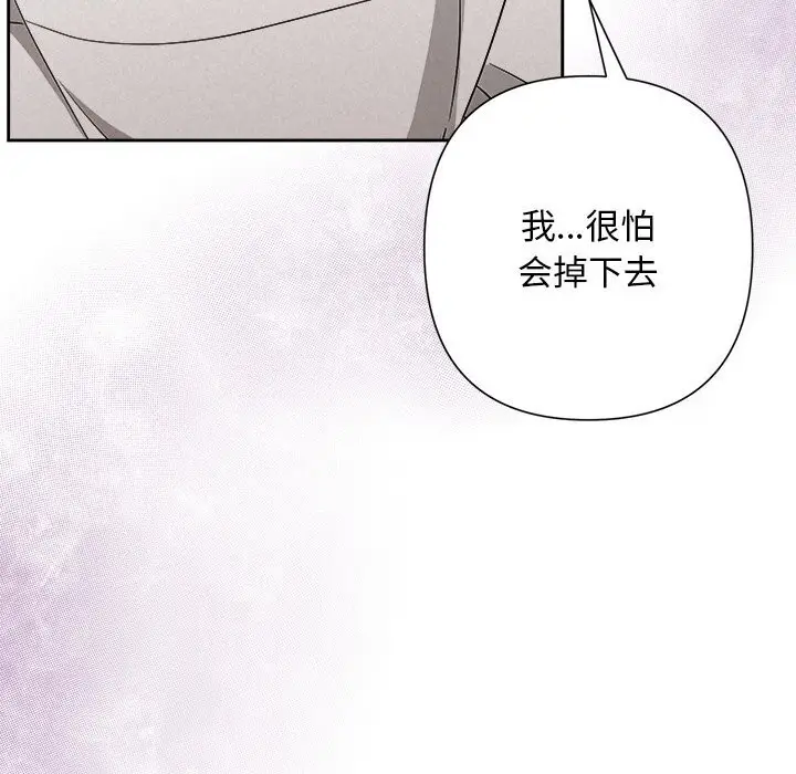 漫画《被吞噬的夜》第47话第74张图
